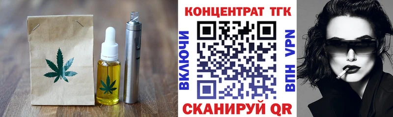 купить закладку  Нолинск  Печенье с ТГК конопля 