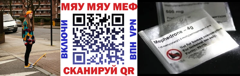 Мефедрон мяу мяу  ссылка на мегу как зайти  Нолинск 