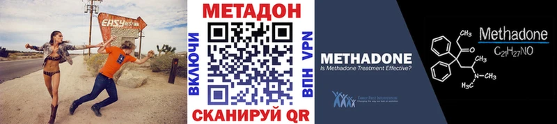 МЕТАДОН белоснежный Нолинск